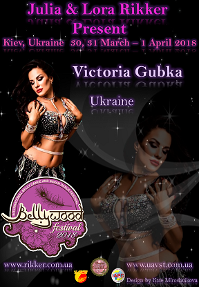 Victoria Gubka — копия.png